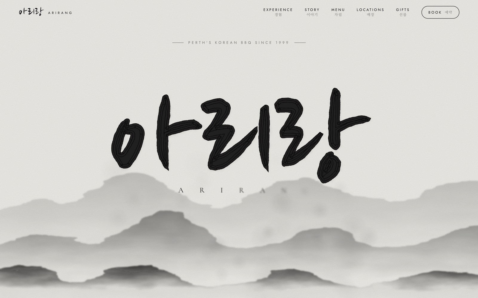 Arirang: Restaurant bookings
